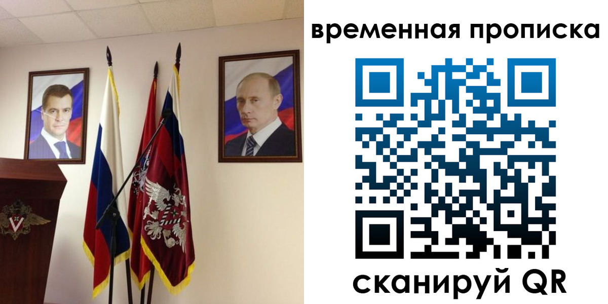 прописка для работы в Верещагино