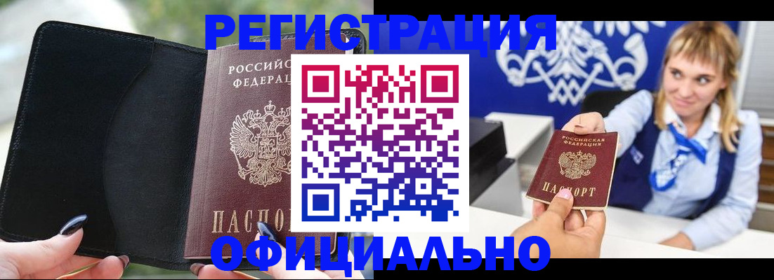 купить прописку в Верещагино