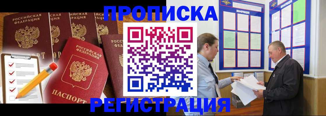 где прописаться в Верещагино